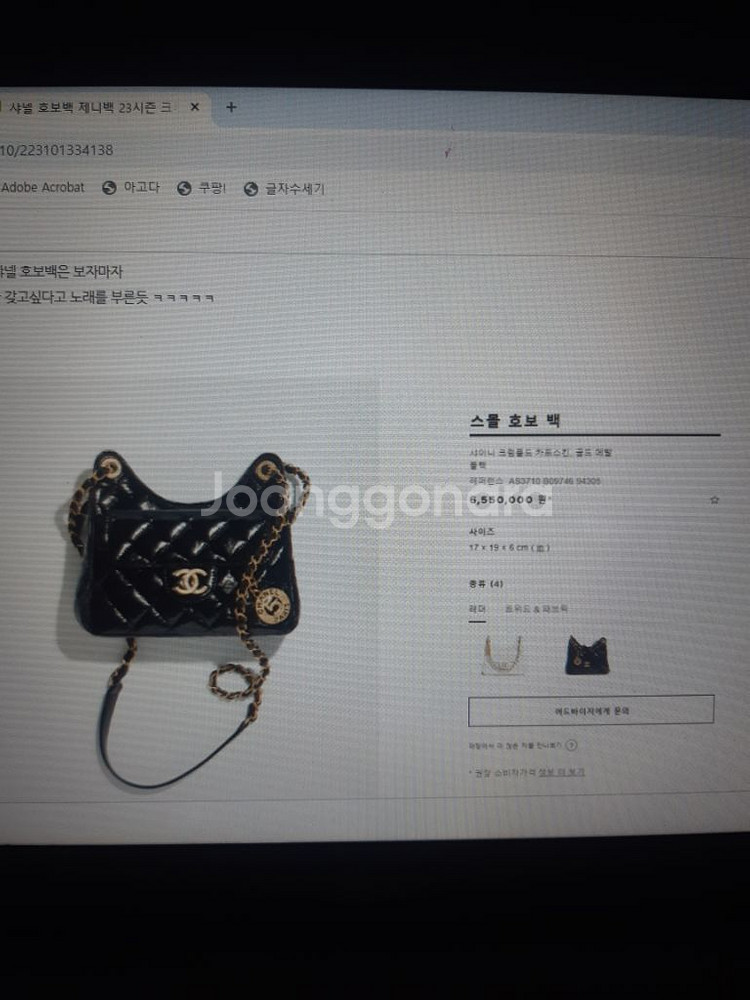 제니처럼 샤넬백--6