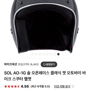 오픈페이스 헬멧 sol A-O1 2xl + 세나50s