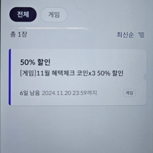 원스토어 50% 할인쿠폰