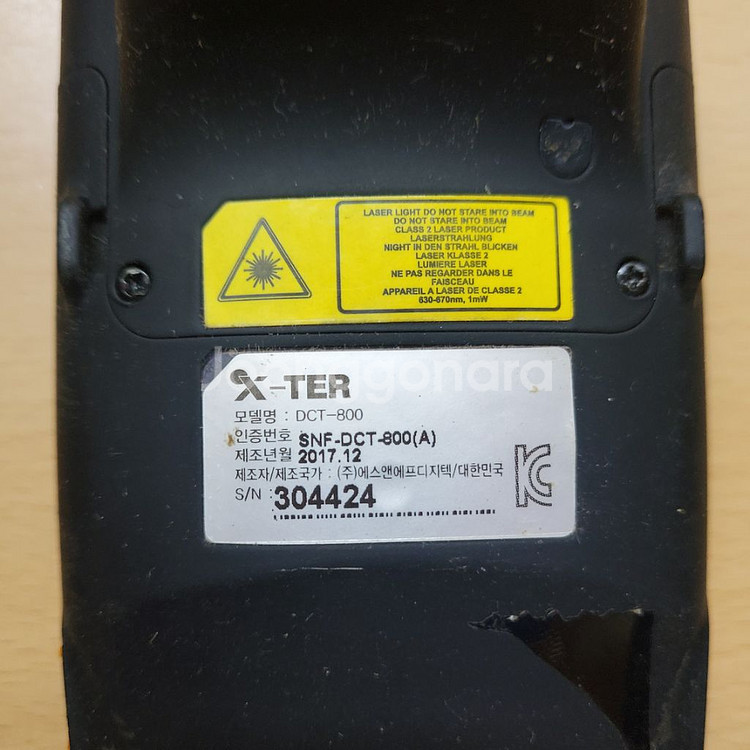 큐벡스 핸디 터미널 DCT-800--1