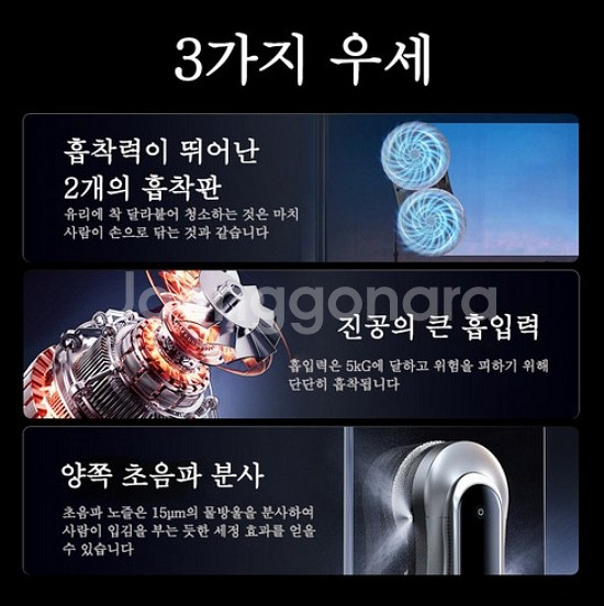 스마트 창문 물걸레 로봇 자동 물분사 유리창 로봇--1