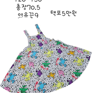 쁘띠도노제작원피스120~130