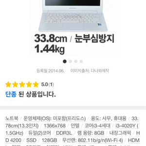 [삼성노트북] 아티브북9Lite 13.3인치 (i3 8