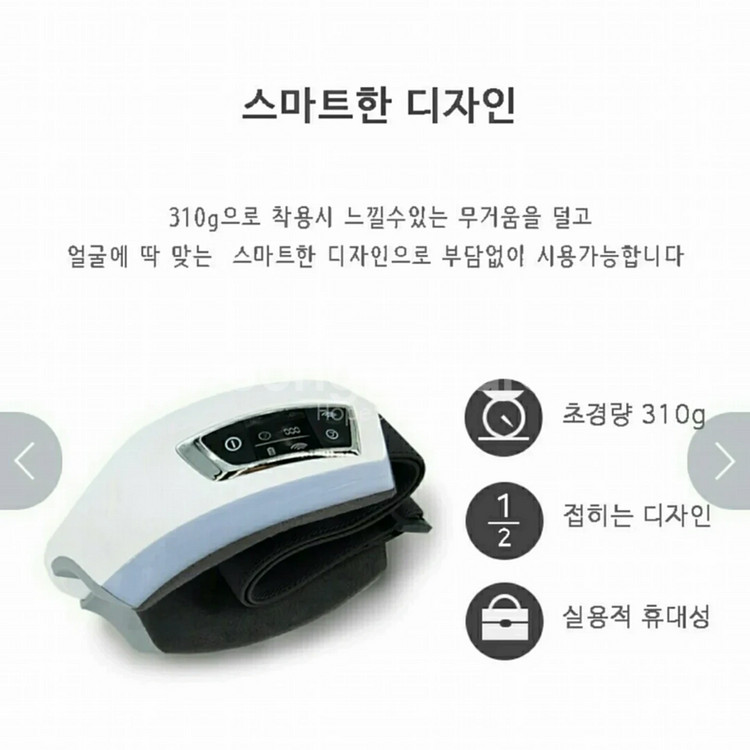 (새제품)설레임 눈마사지기(풀박스)--3
