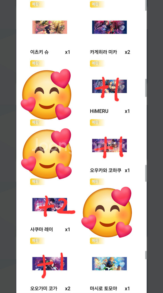앙스타 조이플 모먼트 기념 티켓 제2탄--2