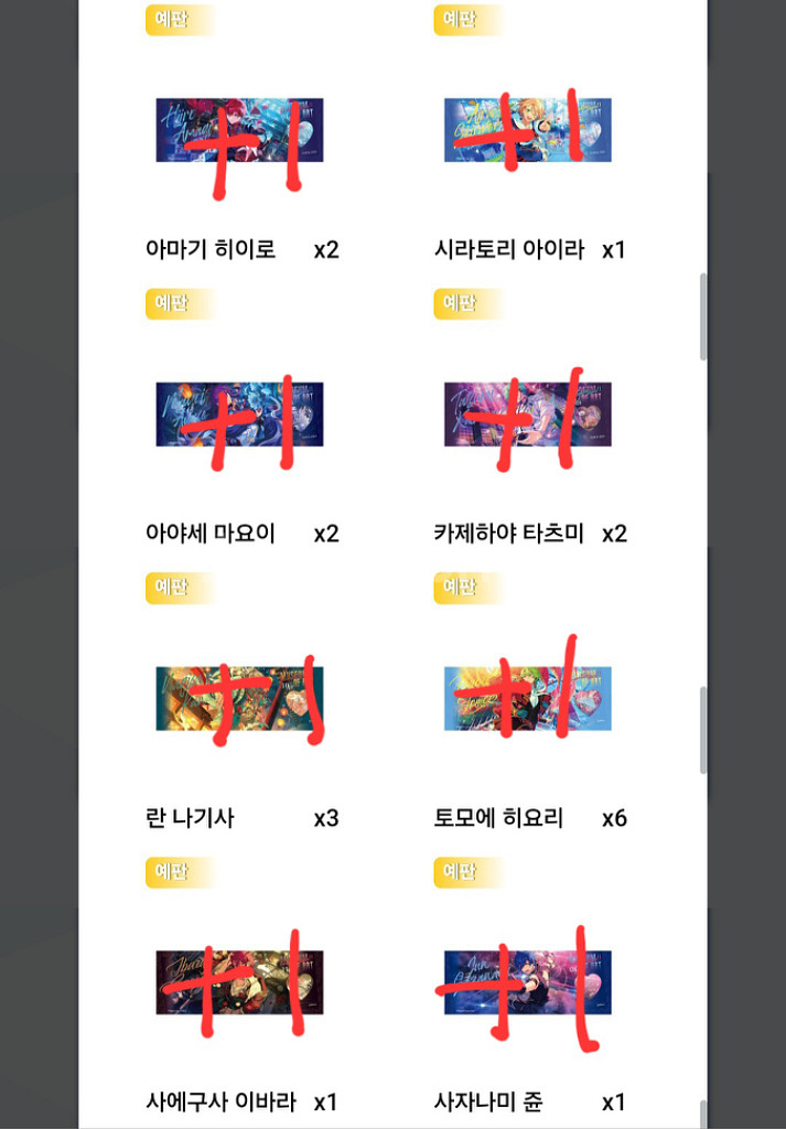 앙스타 조이플 모먼트 기념 티켓 제2탄--1