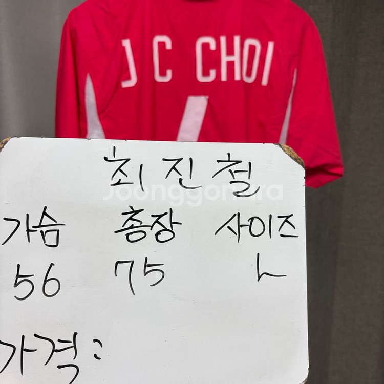 국대 2002월드컵 최진철 듀얼레이어 유니폼 L--1