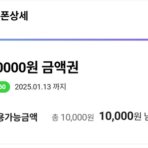 CU 금액권 10,000 90% 팔아요