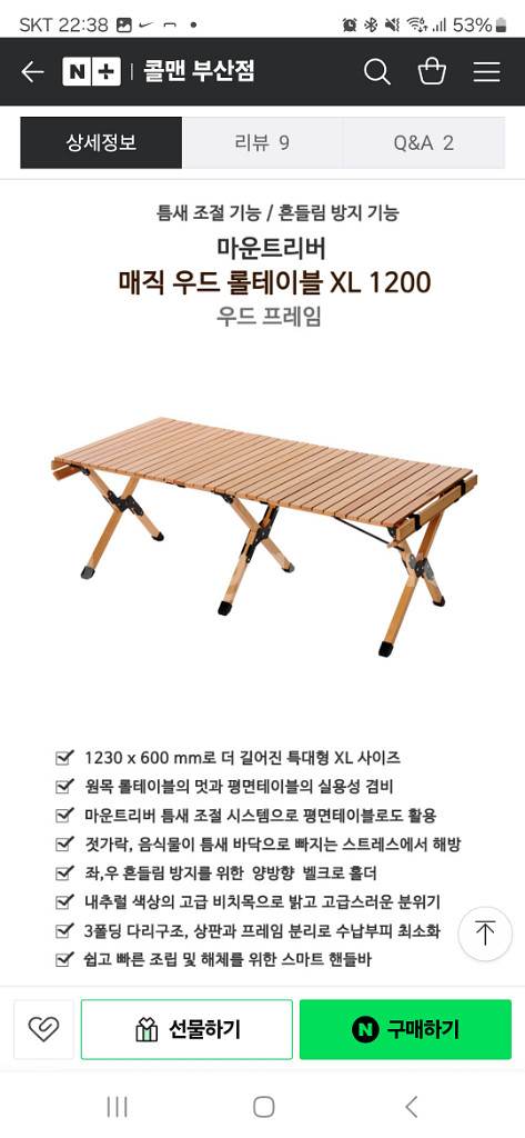 캠핑 지프롤테이블--2