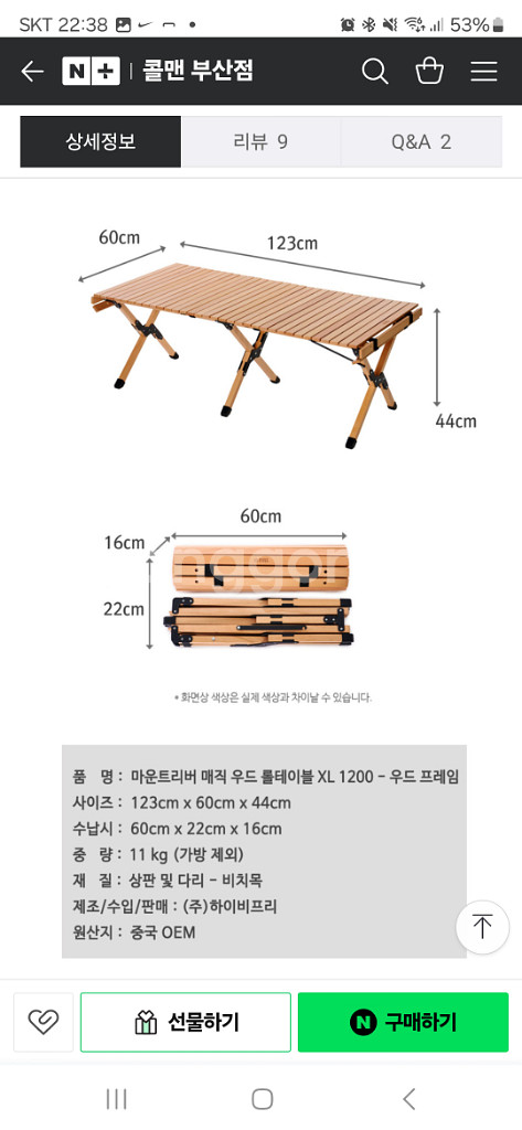 캠핑 지프롤테이블--1