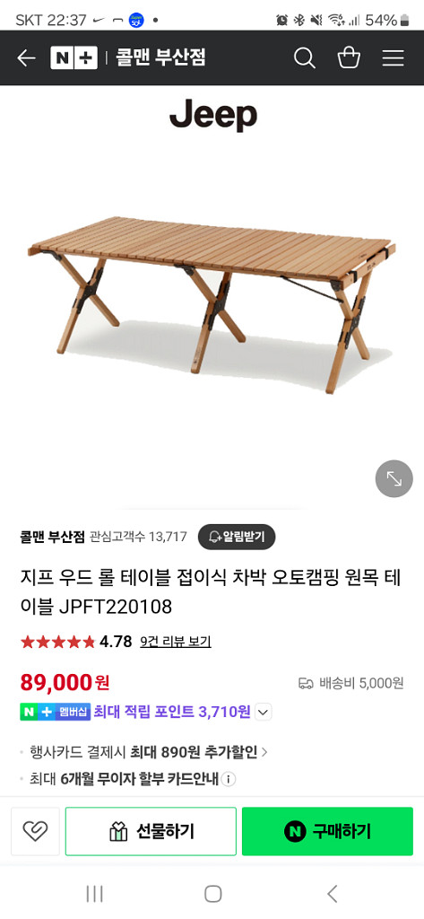 캠핑 지프롤테이블--5