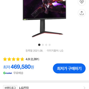 LG 27gp850 팝니다