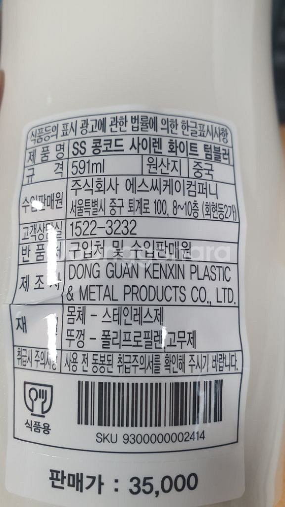 (새상품) 스타벅스 텀블러 콩코드 591ml--2