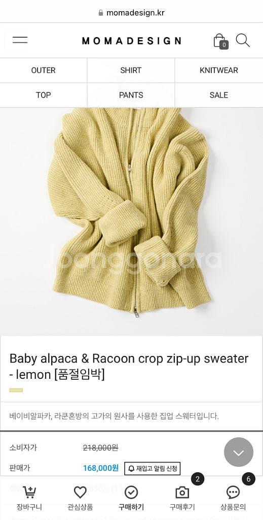 모마디자인 알파카 라쿤 집업 크롭 가디건 50 새상품--2