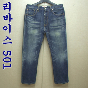 9504-리바이스501,34/춘추,일자청바지