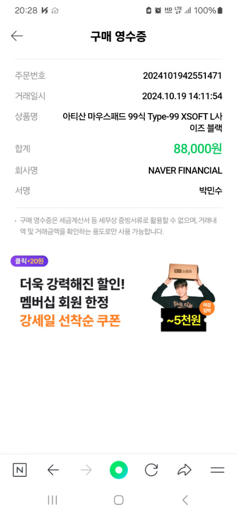 (던짐)아티산 닌자 FX99식 SOFT XL 마우스패드--1