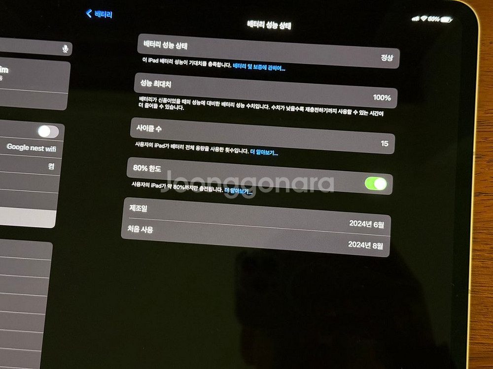 아이패드 프로 7세대 M4 13인치 (1테라 셀룰러)--1