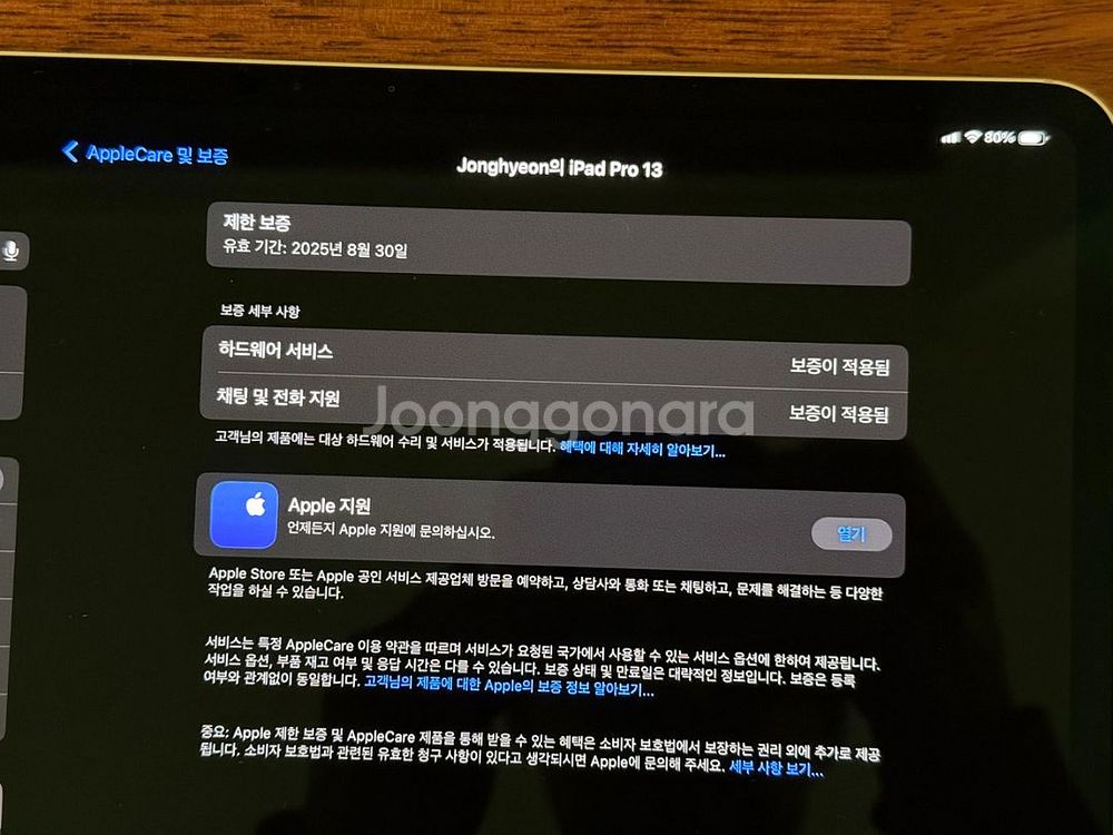 아이패드 프로 7세대 M4 13인치 (1테라 셀룰러)--2
