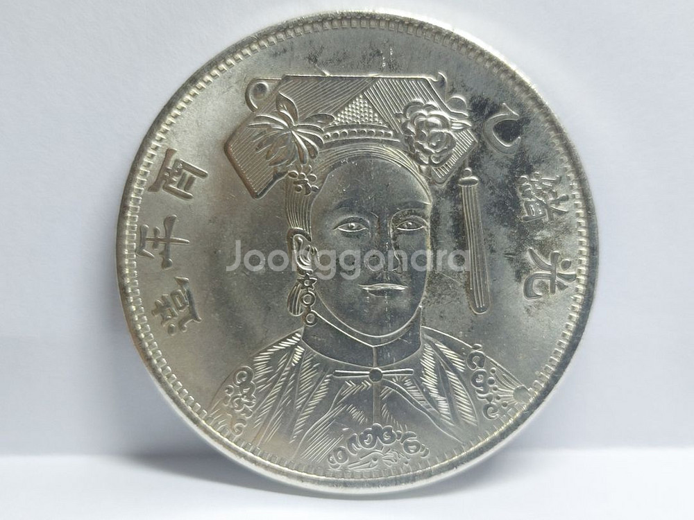 중국옛날돈,희귀주화동전,백동은화,골동품--3