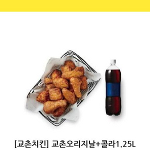 교촌 오리지날 오리지널