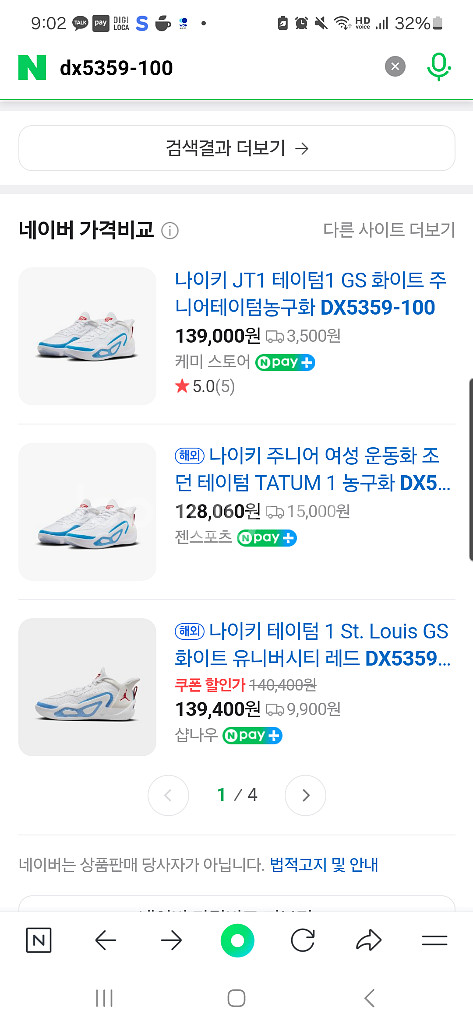 [245] 조던 농구화 테이텀1--2