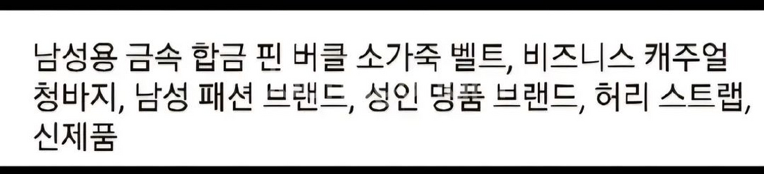 고급 가죽벨트 ㆍ통 소가죽 금속 핀버클--1