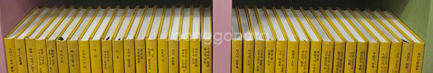 금성출판 현대인 교양선집--1