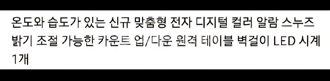 다기능 전자 벽시계 ㆍ전기능 리모컨--1