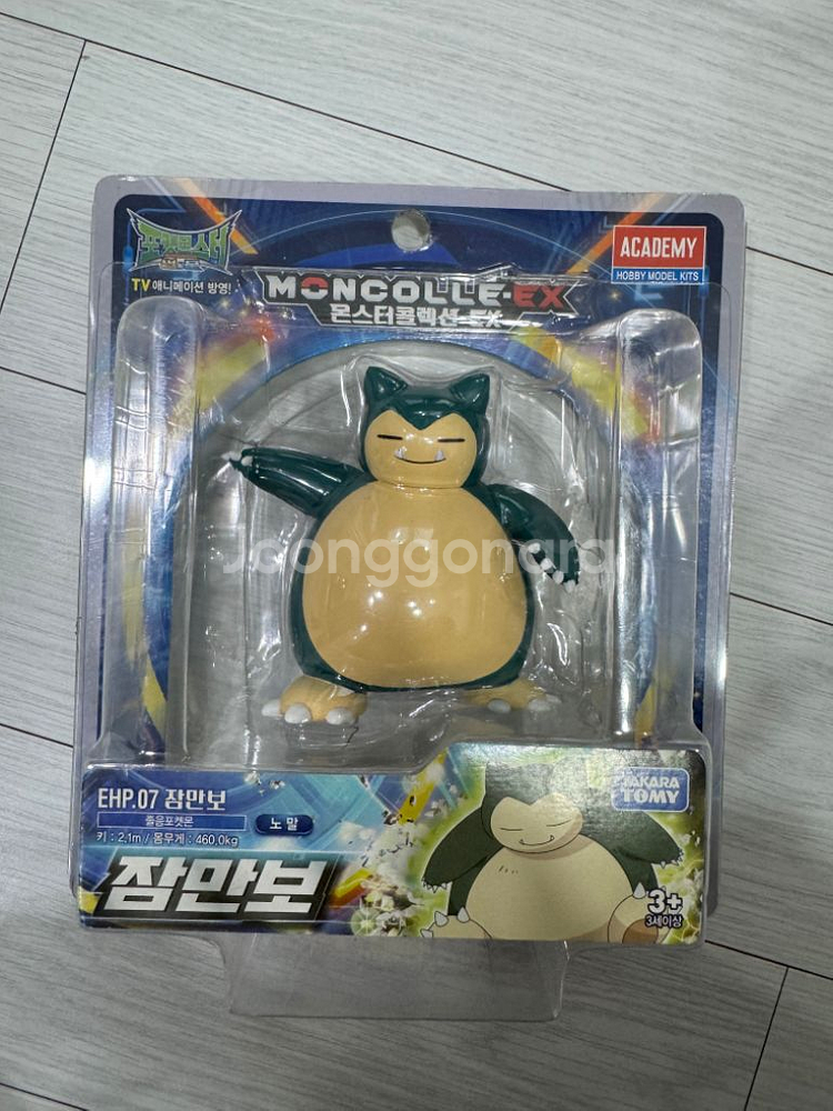(미개봉) 몬코레 잠만보 몬콜레 하이퍼 포켓몬 피규어--1
