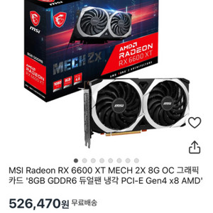 MSI Mech 2X AMD Radeon RX 6600