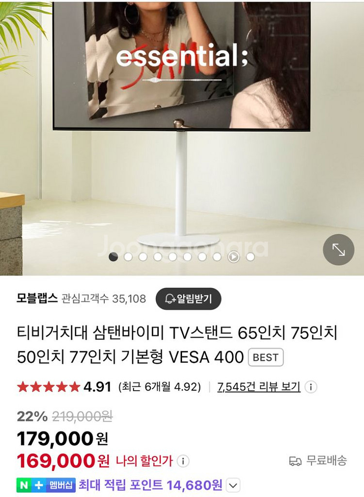 LG 4K 75인치 스탠드형 LED Smart TV--1