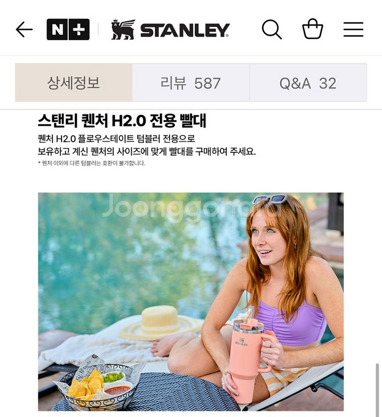 [새상품] 스탠리 텀블러 887mL 전용 빨대 판매--4