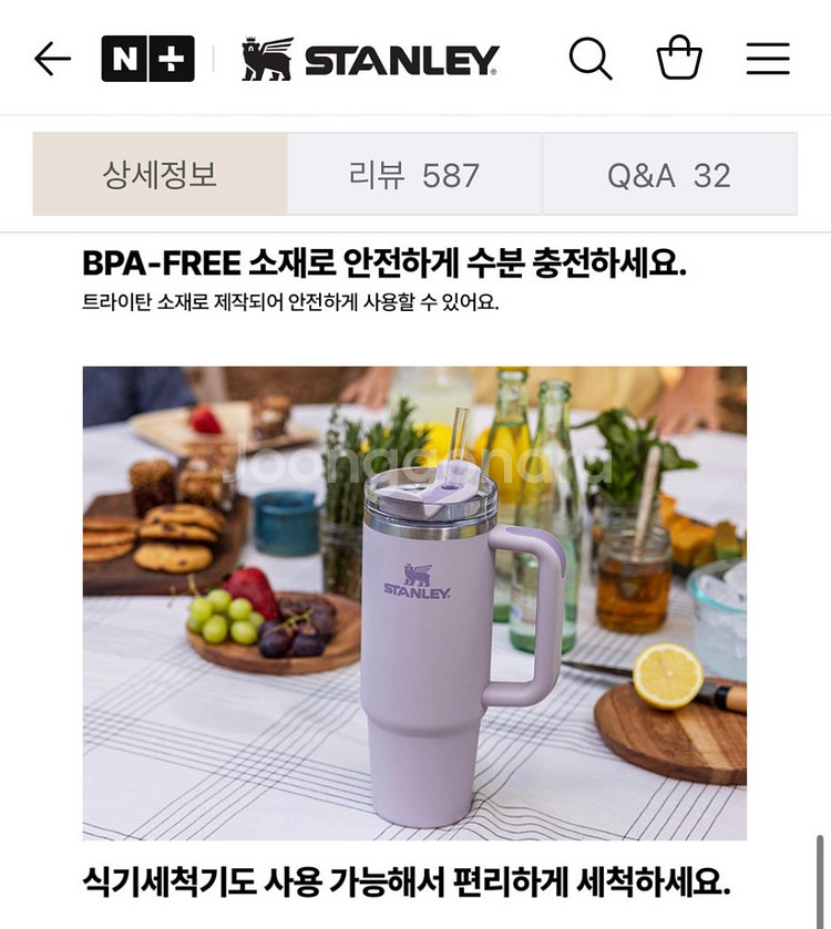 [새상품] 스탠리 텀블러 887mL 전용 빨대 판매--5