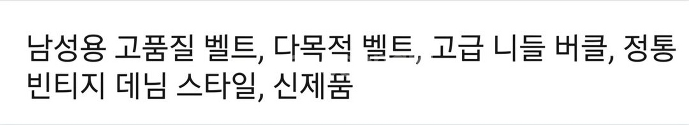 고급 가죽벨트 ㆍ통 소가죽 금속 핀버클--1