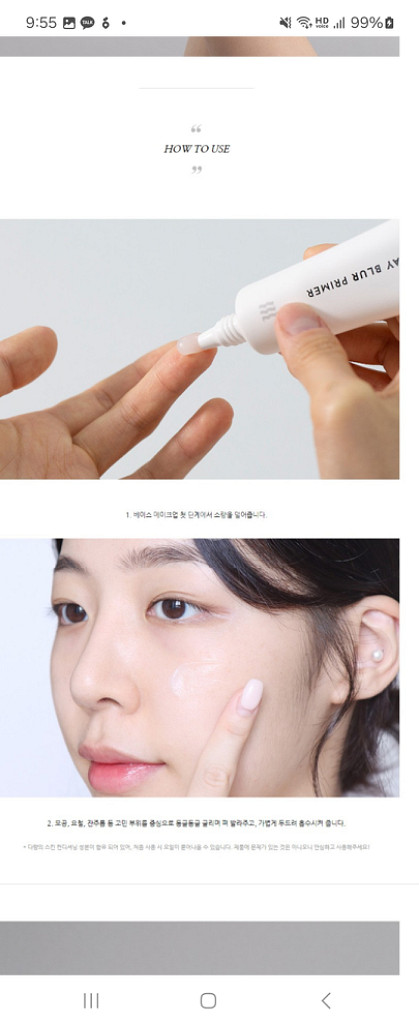 새제품) 모공에최고!! 머지 스테이 블러 프라이머--1