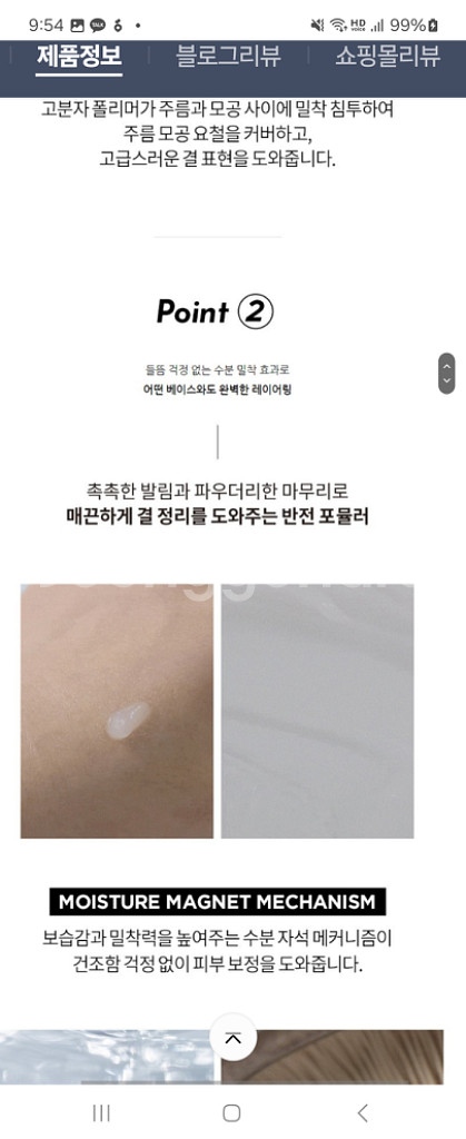새제품) 모공에최고!! 머지 스테이 블러 프라이머--2