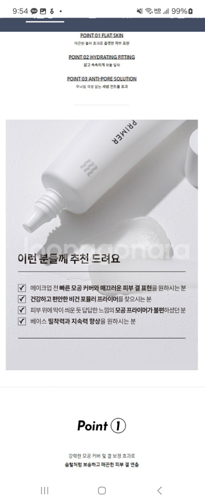 새제품) 모공에최고!! 머지 스테이 블러 프라이머--4