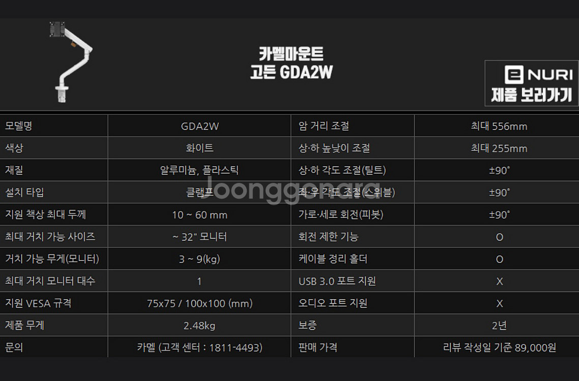 카멜마운트 고든 모니터암 GDA2 블랙 판매 2게 보유--3