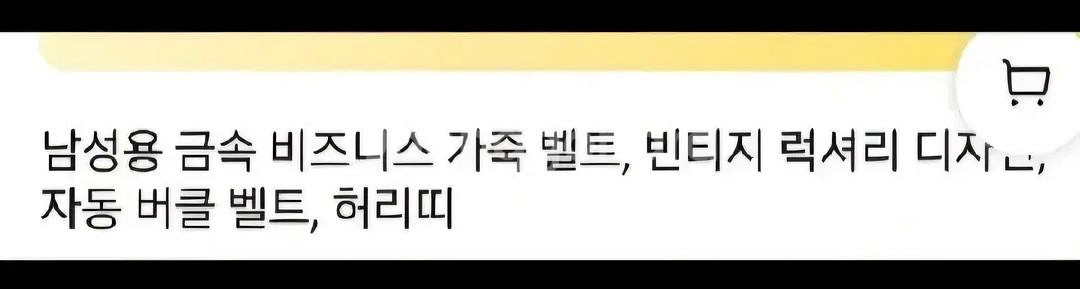 고급 가죽벨트 ㆍPU 통가죽 자동버클--1