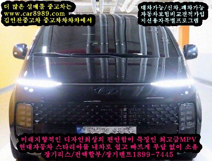 현대자동차 스타리아는 인증된 중고차로 안심 구매! 품질--4