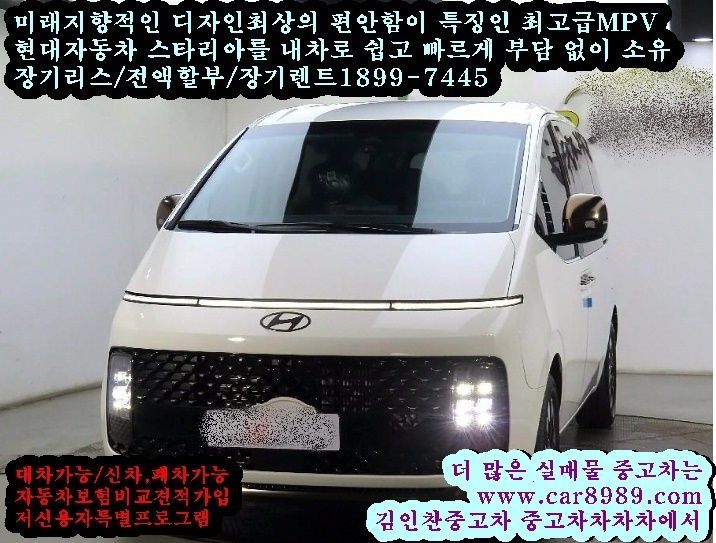 현대자동차 스타리아는 인증된 중고차로 안심 구매! 품질--7