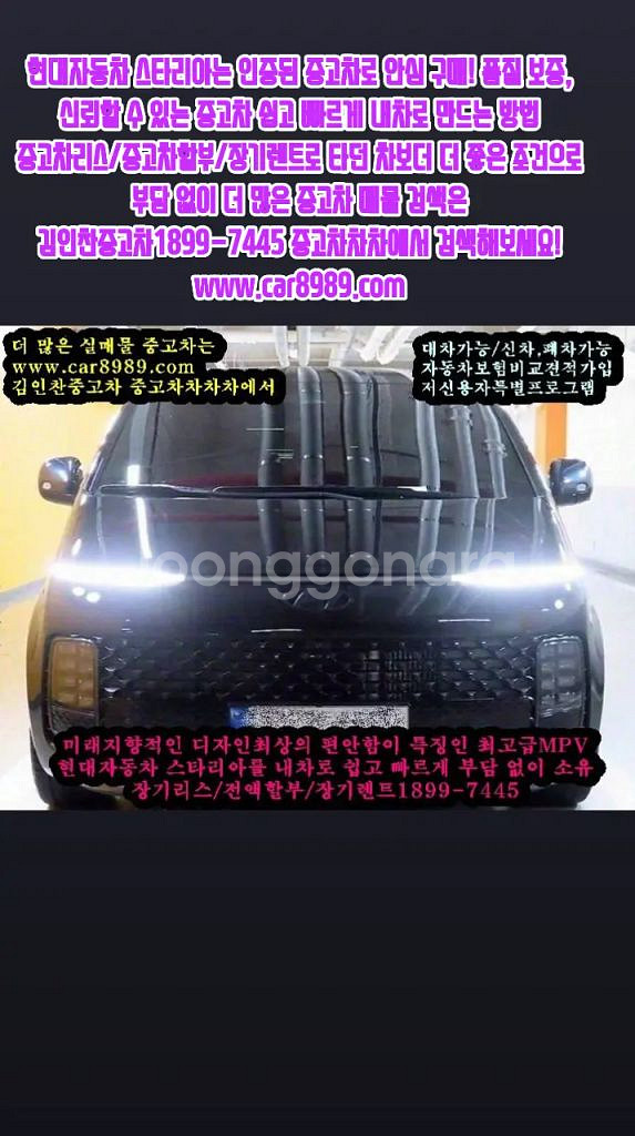 현대자동차 스타리아는 인증된 중고차로 안심 구매! 품질--3