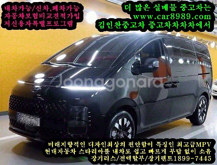 현대자동차 스타리아는 인증된 중고차로 안심 구매! 품질--5