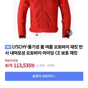 LYSCHY 남성 라이딩 레이싱 자켓 XXL