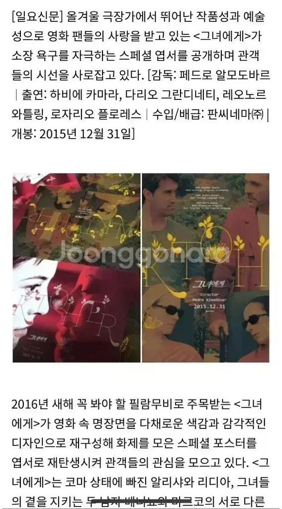 패러렐 마더스 A3포스터 L홀더 아티스트 패키지뱃지 페--8