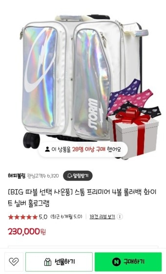 스톰 프리미어 4볼백세트 새제품 팝니다--6