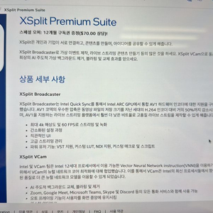 XSplit Premium Suite