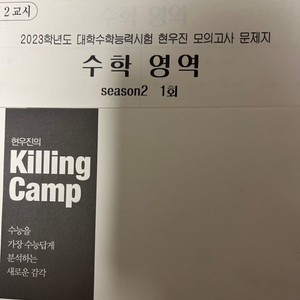 실전모의고사 실모 국어영어수학