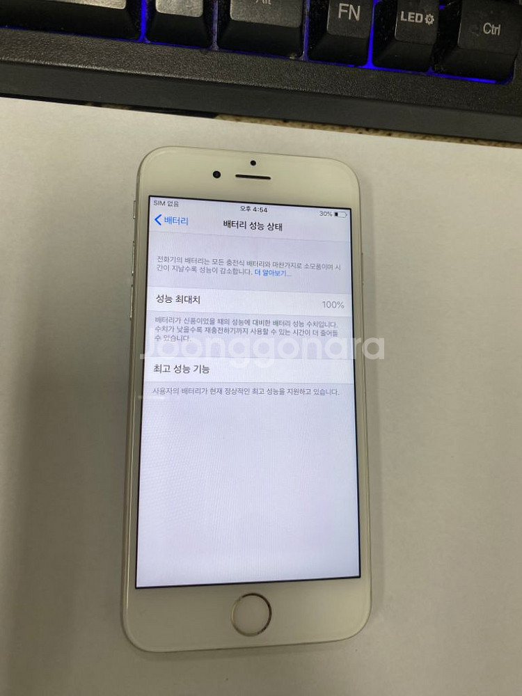 아이폰6 실버 AA급 64GB 배터리성능100%--2