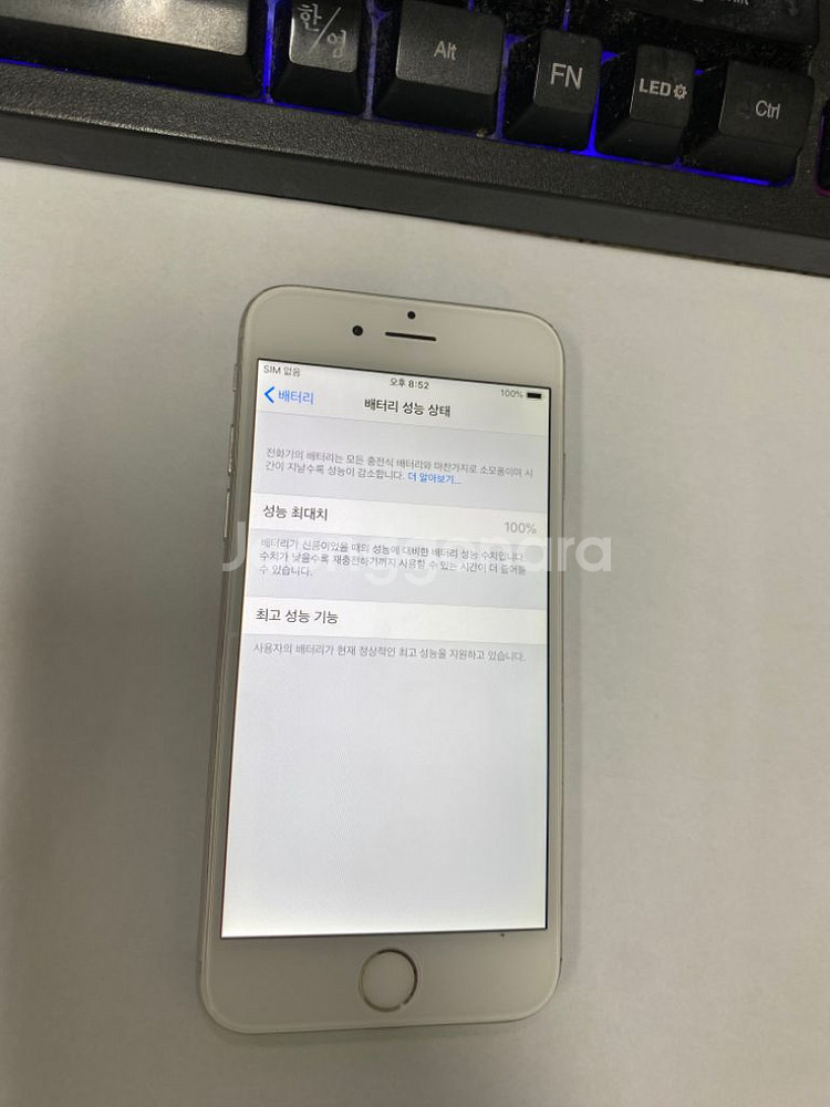 아이폰6 실버 액정SS급 64GB 배터리성능100%--2